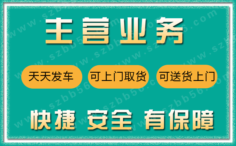 訥河物流專線